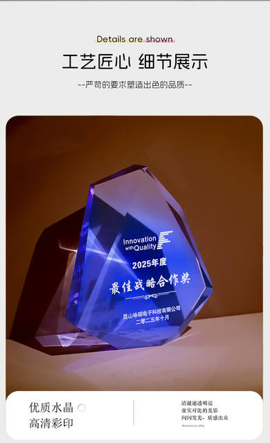 New High-End Colorful Crystal Trophy Customized for Corporate Awards, Annual Meeting Awards, and Commemorative Gifts to Honor Outstanding Employees detail 8