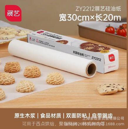 Zhanyi Food Grade Silicone Paper 5M10M20M Barbecue Oil Paper Cake Biscuit Baking Pan Oil Paper Oven Oil-Absorbing Paper