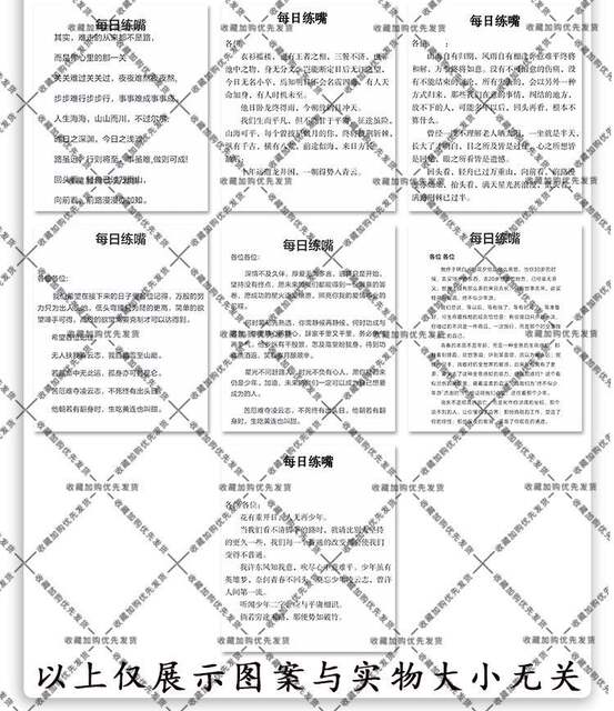 182 Non-Repeating Daily Practice Stickers for Mouth-Reading and Speech Training to Improve Expression Skills detail 10