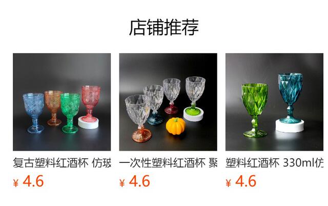 Factory Direct Sales Bar Wine Glasses Creative Diamond Pattern Champagne Glasses Liquor Glasses Colorful Tall Plastic Wine Glasses detail 1