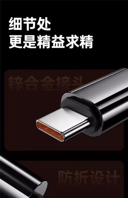 10A Super Fast Charging Typec Data Cable Suitable for Huawei Vivo Xiaomi Oppo Honor Mobile Phone Car Charging Cable detail 10