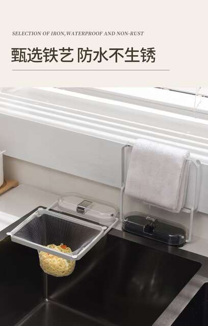 Suction Cup Kitchen Sink Drain Rack for Leftovers and Food Waste, with Movable Design and No Drilling Required detail 9