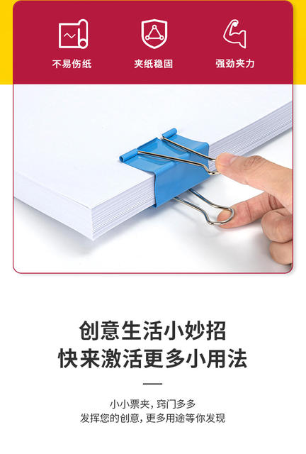 Deli Colored Large Binder Clips, Long-Tail Clips, Document Clips, Office Materials, Test Paper Clips, Metal Small Clips detail 8