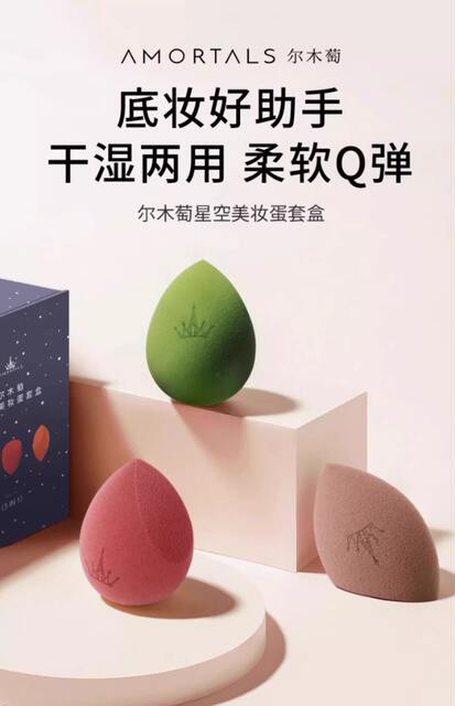 Ermu Tao Makeup Sponge, Foundation Sponge, Makeup Application Tool, Dry and Wet Use, Beginner-Friendly detail 1