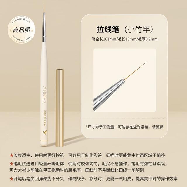 Ennis Japanese-Style Artist Nail Art Brush Set for Line Drawing, Painting, Phototherapy, Gradient Brushes for Nail Salons