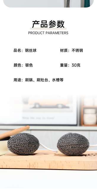 Self-contained lanyard steel ball stainless steel cleaning ball large 30g kitchen cleaning household cleaning brush pan dishwashing ball detail 9