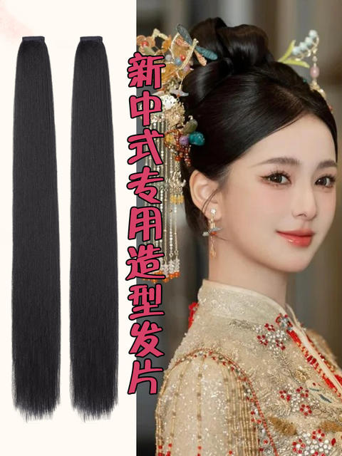Hanfu Wig Piece Antique Hair Witch One-piece Oil Hair Row Ancient Dress Style Disc Hair Corn Whare Strapless Straight Hair Piece for Women detail 5