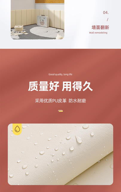 Thickened Leather Soft Bag Children's Anti-collision Self-adhesive Waterproof Three-dimensional Wall Stickers Children's Room Wall Anti-collision Bed Wall detail 6