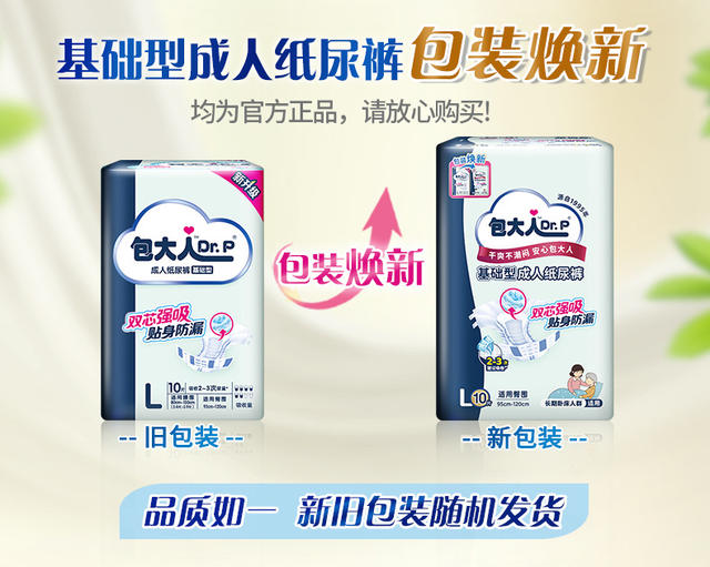 Bag adults (Dr.P) basic adult diapers for the elderly, maternal diapers for the elderly, whole box of diapers for the elderly detail 1