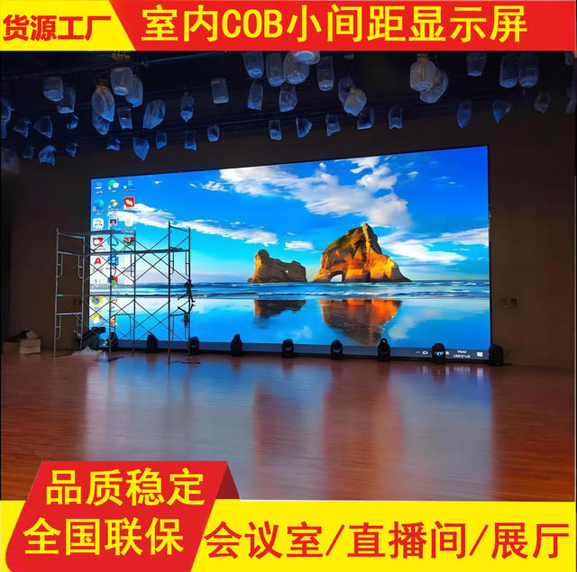 Led Indoor Display Cob Small Spacing P0.9 Conference Room Lecture Hall High-Definition Digital Advertising Screen Factory Direct Delivery