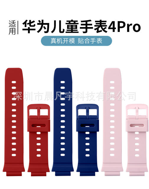 Suitable for Huawei Kidsren's Watch 3S 3Pro 4Pro 3X 4X New Model 5X X1Pro Soft Rubber Strap detail 10