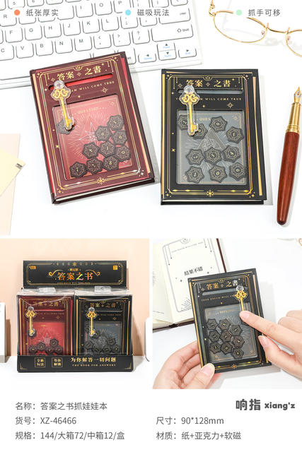 The Book of Answers: Creative Digital Game for Students to Relieve Stress, Interactive Cover Game, Children's Journal detail 1