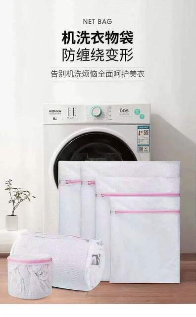 Laundry Bag for Washing Machine to Prevent Deformation of Sweaters, Bras, Woolen Sweaters, Underwear, and down Jackets detail 7