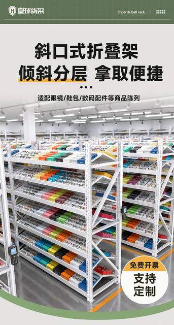 Huangqiu Bead Art Display Rack, Glasses Case Display Stand, Shoe Rack, Hardware Tool Rack, Warehouse Storage Rack Wholesale detail 6