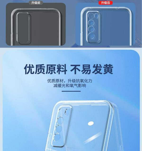 Suitable for Huawei Nova7 Shell Nova7Pro Transparent Soft Shell All-Inclusive Se Ultra-Thin Silicone Male Anti-Fall Female Protective Cover detail 8