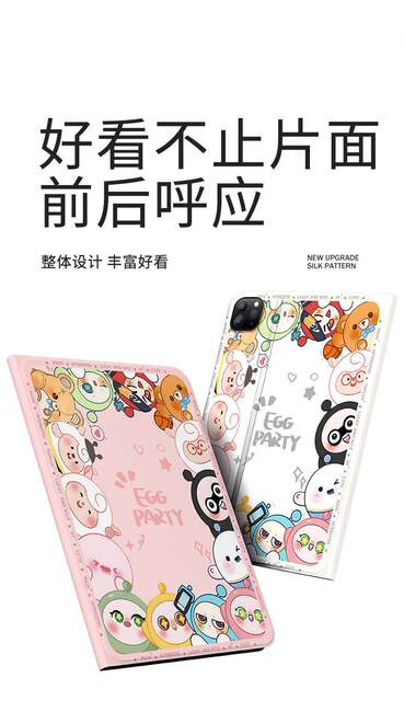 Egg Party iPad Protective Case for the 10Th Generation, Book-Style iPad 10 Anti-Drop New Tablet Case detail 11