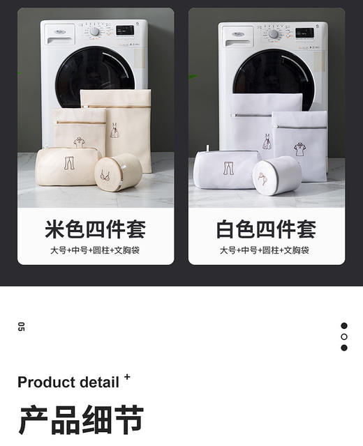 Antibacterial Wool Sweater Laundry Bag, Anti-Deformation Washing Machine Filter Bag for Sweaters, down Jackets, and Underwear detail 8