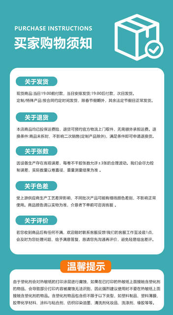 Three-Proof Thermal Paper Self-Adhesive Label Sticker 100×150 Cross-Border E-Packet Price Barcode Printing Thermal Paper detail 9