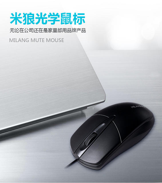 Mi Wolf M1 Mouse USB Wired Home Office Business Heavy Use Desktop Laptop Optical Mouse detail 3