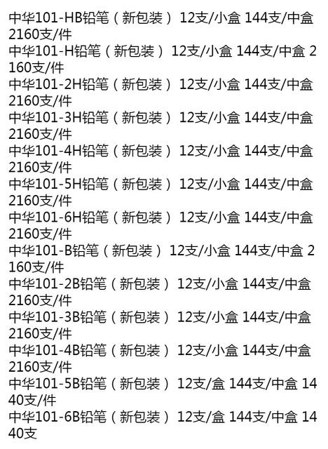 Chinese Brand 101 Wooden Chinese Pencil 2b Student Sketch Art Painting Primary School Wood 4b2hhb Authentic detail 2