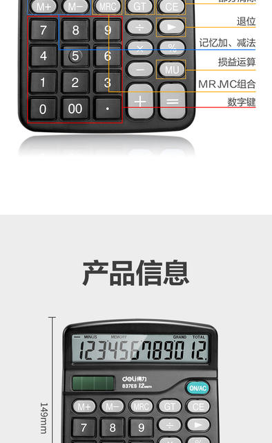 Deli Calculator for Office Use, Accounting-Specific Solar Calculator for Students, University Finance Small Size detail 9