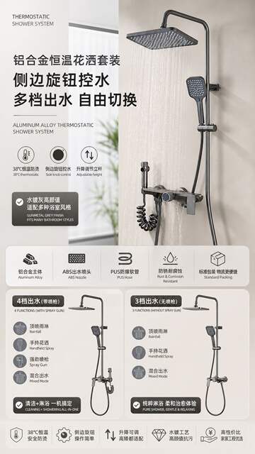 Wholesale Household Bathroom Complete Set of Copper Adjustable Handheld Showerheads and Space Aluminum Shower Set detail 8