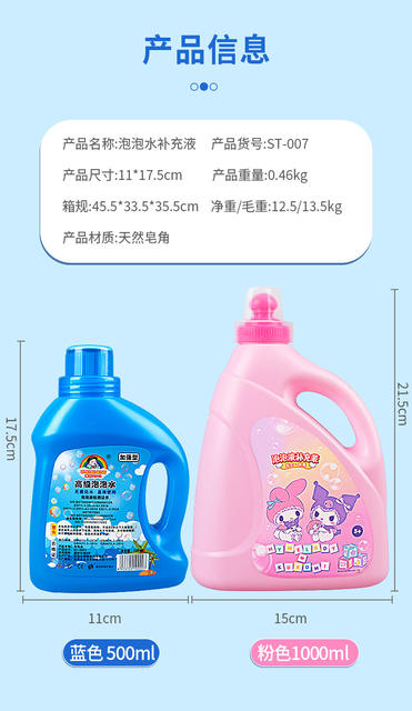 Colorful Bubble Water for Children, Bubble Blowing Toy, Bubble Liquid, No Mixing Required, Large Capacity, Special Refill Liquid for Bubble Machines detail 10
