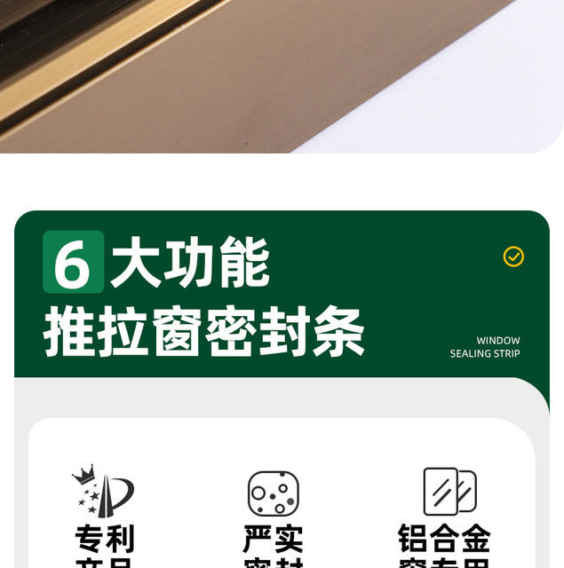 Aluminum Alloy door and window sealing strip windproof thermal windproof strip wardrobe sliding door seam sound insulation strip dustproof self-adhesive type detail 7