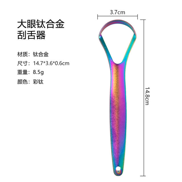 Titanium Alloy Tongue Scraper for Home Use, Oral Tongue Cleaning Tool, Tongue Dirt Remover, Tongue Scraper Tool for Deep Cleaning
