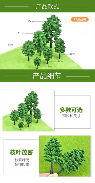 Crab Kingdom Micro-Landscape Small Tree Artificial Scene Model Plastic Street Tree Cypress Tree Architectural Sand Table Material Enthusiast detail 4