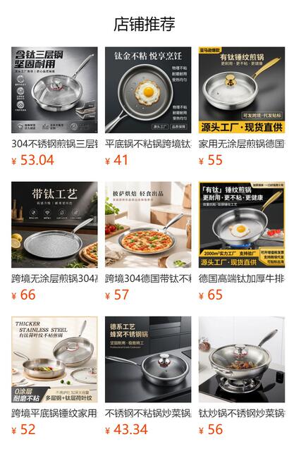 304 Stainless Steel Non-Coated Flat Frying Pan Non-Stick Three-Layer Steel Steak Frying Pan 26cm Household Breakfast Egg Frying Pan detail 1