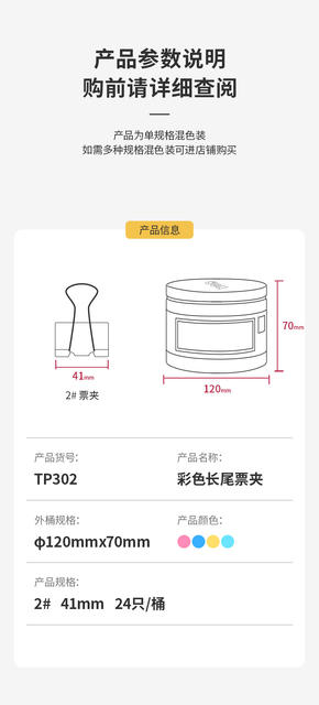Deli Colored Large Binder Clips, Long-Tail Clips, Document Clips, Office Materials, Test Paper Clips, Metal Small Clips detail 11