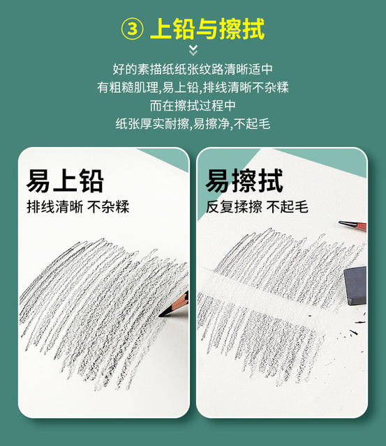 Mia Sketch Paper 8k160g Joint Examination Paper 4k180g Painting Paper Art Student Art Examination Practice Drawing Paper Gouache Paper detail 5