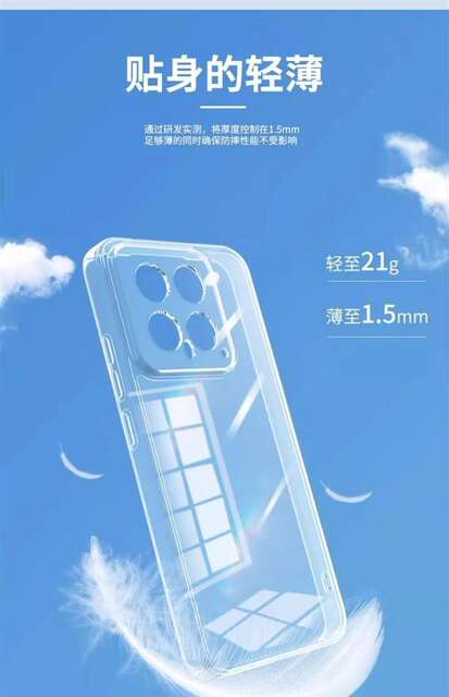 Suitable for Xiaomi 14 Shell Mi14Pro Transparent Shell Lens All-Inclusive Ultra-Thin Silicone Soft Shell Men's Anti-Fall Women's Protective Cover detail 8