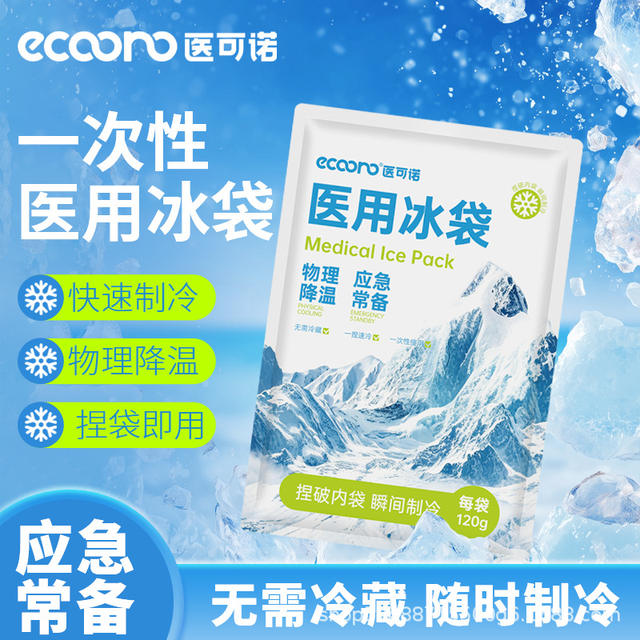 Directly Supplied from the Source, Disposable Ice Pack, Quick Cooling Ice Pack, Portable Refrigerated Bag, Fever Reduction and Cooling after Double Eyelid Surgery