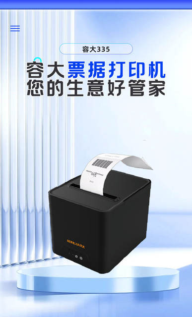 Receipt Printer Rp-335 Thermal Printer 80mm Kitchen Receipt Printer with Ethernet and USB Cutter for Cross-Border Use detail 1