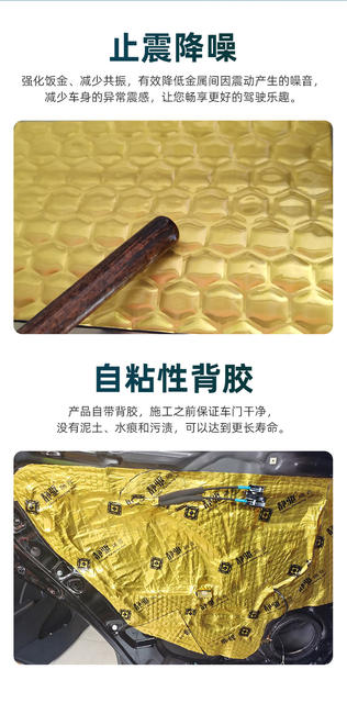 Automotive supplies sound insulation felt car sound insulation anti-shock plate sound insulation material whole car sound reduction Amazon cross-border OEM detail 4