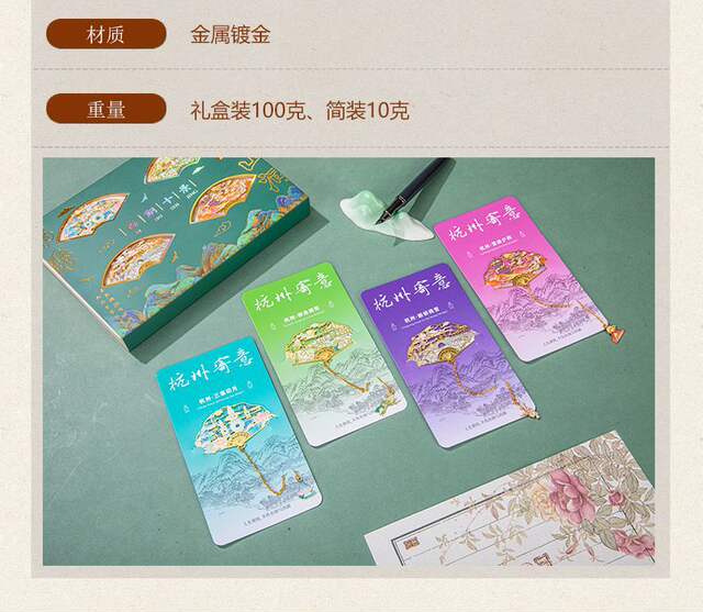 Hangzhou Cultural Travel Metal Bookmark Attractions Commemorate Classical Chinese Style Hollow West Lake Ten Scenery Landmark Cultural Creation Gift Box detail 8
