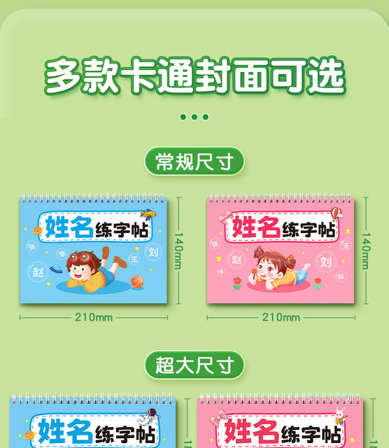 Name practice copybook children's name paste name exercise book kindergarten calligraphy book preschool stroke stroke order introduction detail 4