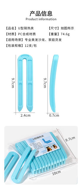 Cross-Border New Model 2025 Hair Salon Hot Perm U-Shaped Heat Insulation Clip Hairstylist Perm Pad Lightweight Hairdressing Tool detail 10