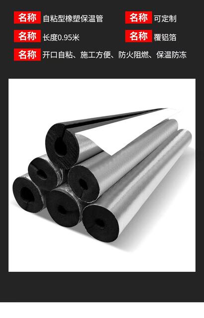Open Self-Adhesive Rubber and Plastic Insulation Pipe Sun Protection and Antifreeze Thickeneded Insulation Insulation Material Outdoor Pipe Insulation Pipe detail 7