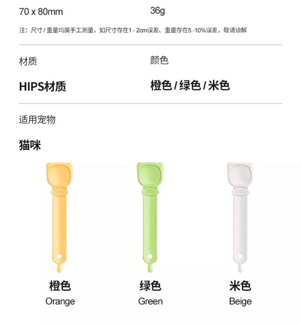 Cat strip feeder squeezer cat feeding spoon cat feeding strip artifact pet snack special cat strip spoon supplies detail 6