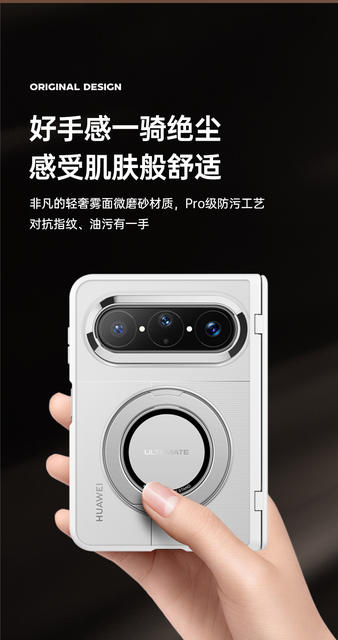 The New Model Is Suitable for Huawei Puraxmax Wristband Phone Case with Rotating Magnetic Stand and Skin-Like Shell and Film Integrated Protective Cover detail 7