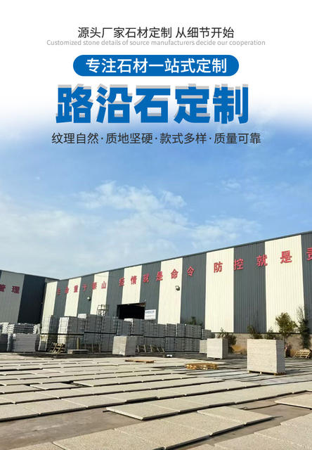 Sesame Gray Curbstone Granite Stone Manufacturer for Use in Road Sides, Sesame White for Residential Areas, Courtyards, and Outdoor Projects detail 2