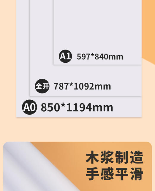 Extra Large Drawing Paper Thin Large Sheet Drawing 100g 80g 120g Large Size Wall-Mounted Training Full Sheet Large White Paper detail 3