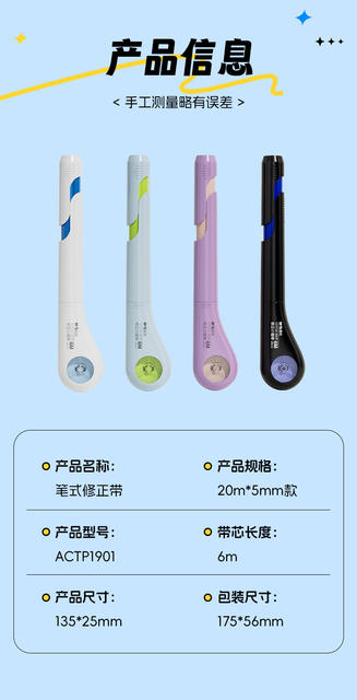 Morning Light Pen-Style Correction Tape for Elementary School Students, Replaceable Core Correction Tape, Tape for Middle and High School Students, High Aesthetic Ins-Style detail 10