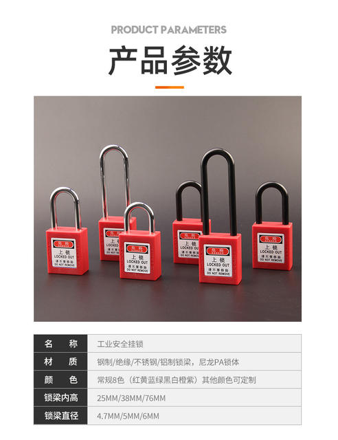 Bedi type industrial safety padlock 38mm engineering plastic insulated power equipment lock tag LOTO detail 7