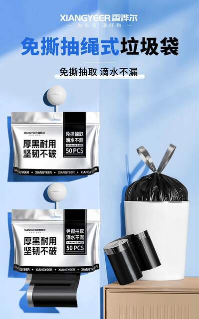 Tear-Free Drawstring Garbage Bags for Home Use, Thickened, Portable, Economical Pack, Kitchen Black Large Extra Thick Plastic Bags detail 1
