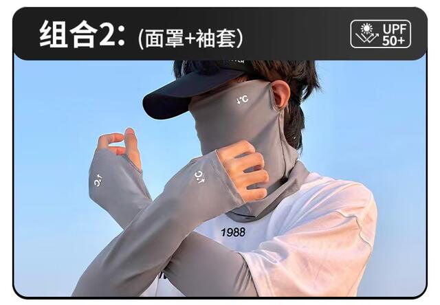 Ice Silk Cycling Sun Protection Mask for Men, Anti-Uv Mountaineering Full Face Veil, Men's Ice Sleeve Sun Protection Hat Set detail 6