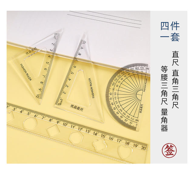 Creative Inspirational Ruler Set for Students, Four-Piece Set, High-Quality Transparent Ruler, Triangle Ruler, Protractor, Ruler Set Wholesale detail 8